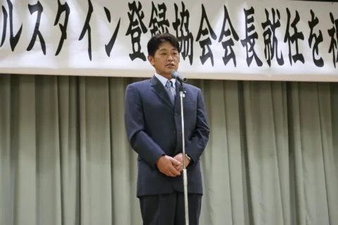 日本ホルスタイン登録協会会長に中六角保広氏　<br>会長就任を祝う