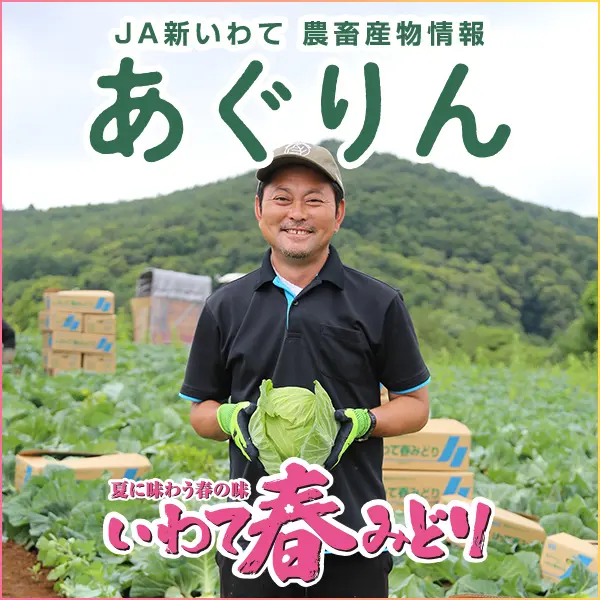 あぐりん