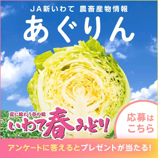 あぐりん