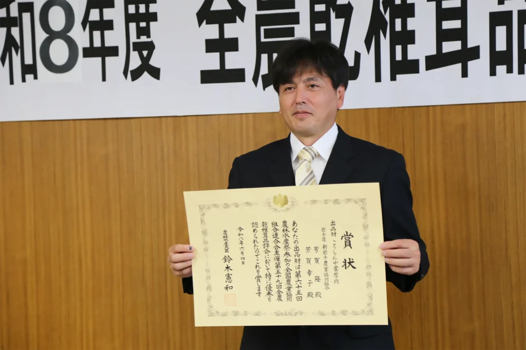 第59回全農乾椎茸品評会授賞伝達式のようす