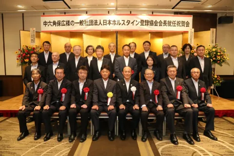 葛巻町の中六角保広氏　<br>日本ホルスタイン登録協会会長就任祝う