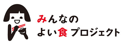 みんなのよい食プロジェクト