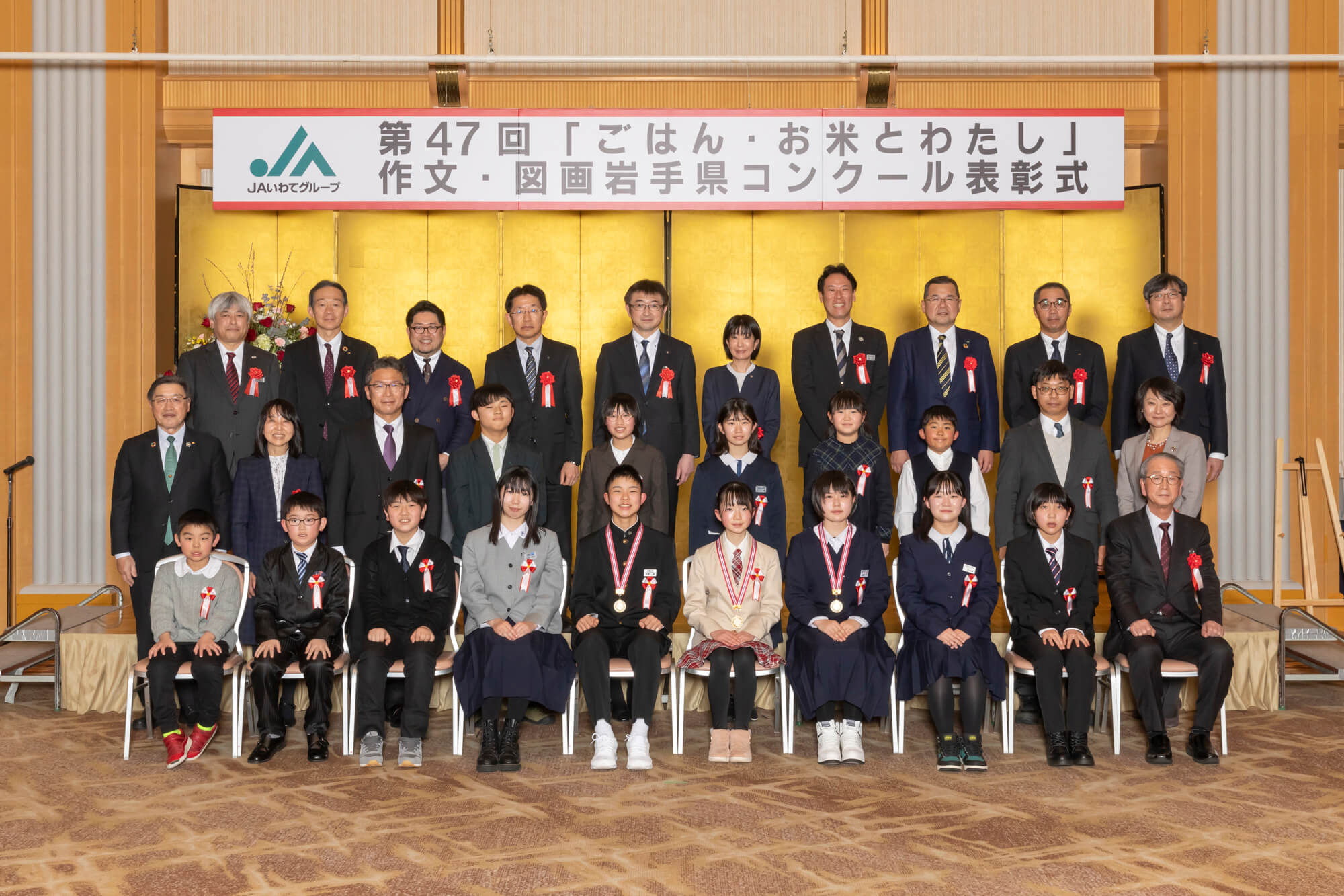 表彰式の集合写真